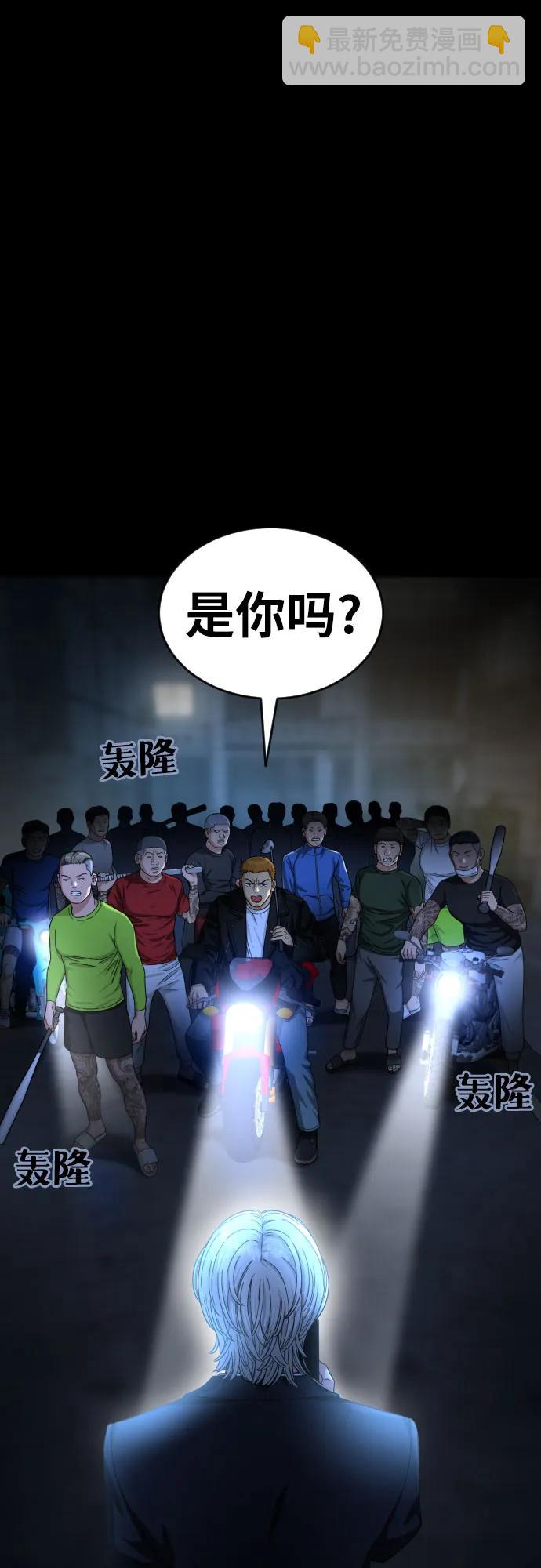 第40话 百战无败 252