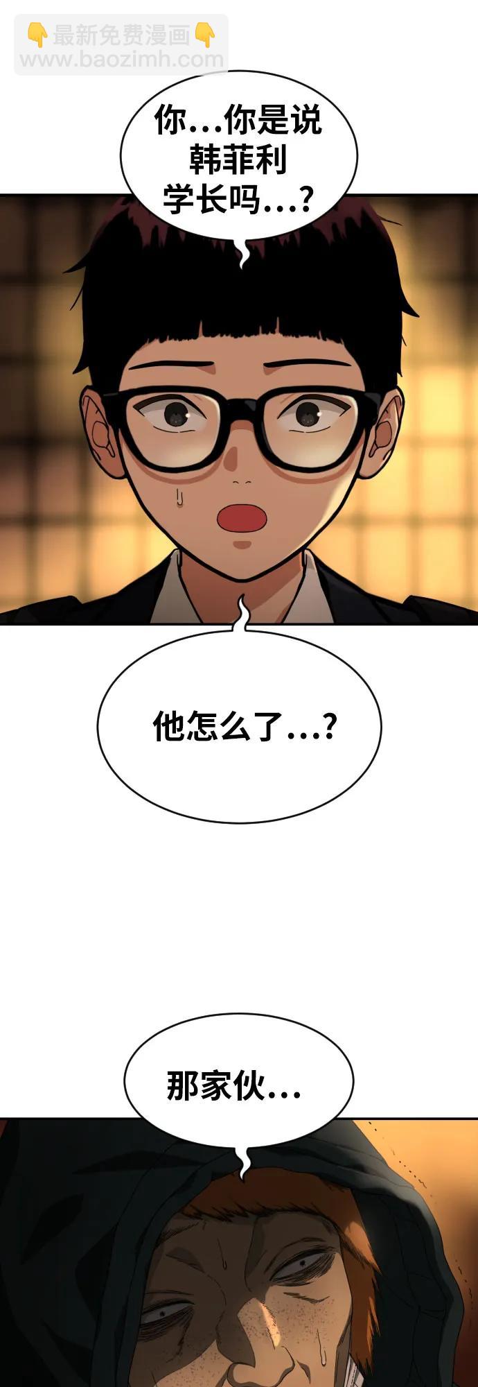 第40话 百战无败 26