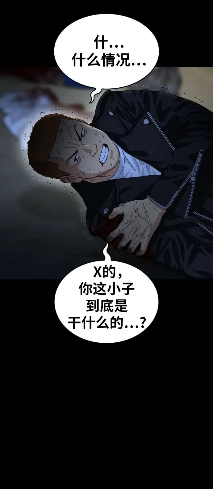 第40话 百战无败 271