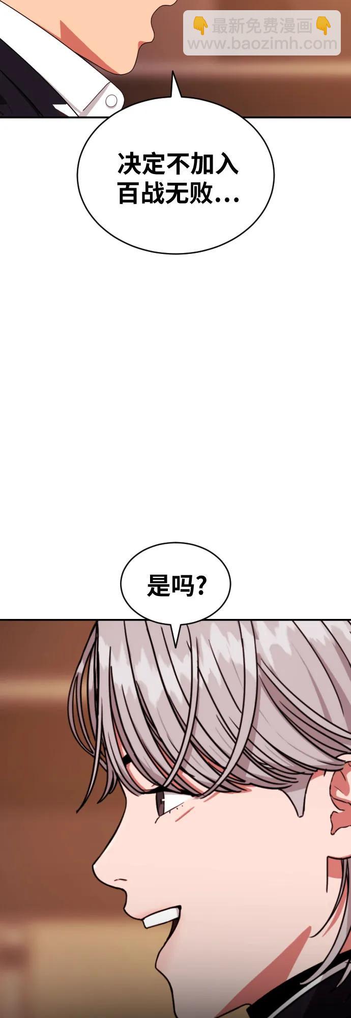 第40话 百战无败 281