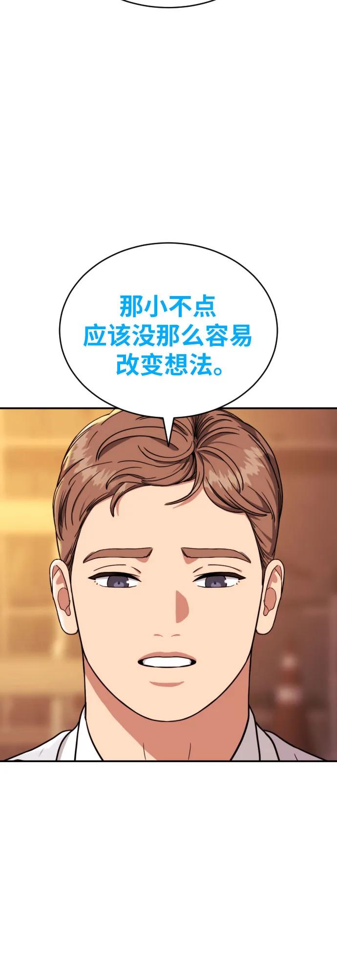 第41话 道润的疑惑14