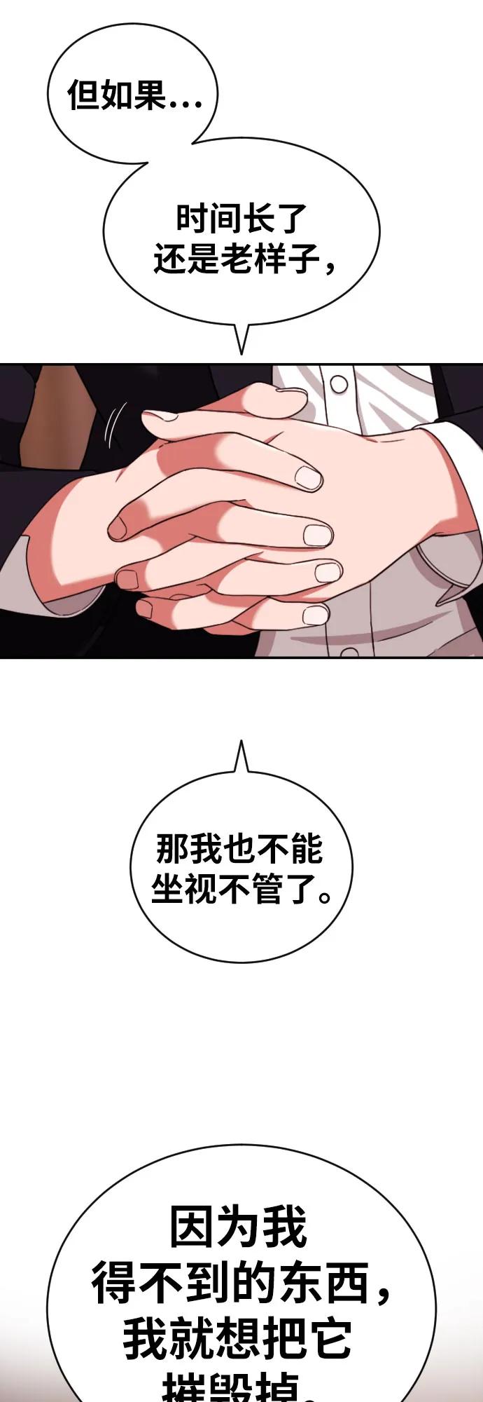第41话 道润的疑惑16