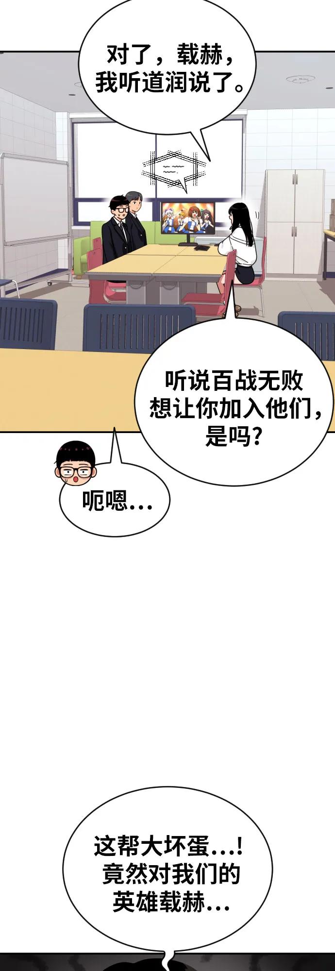 第41话 道润的疑惑20