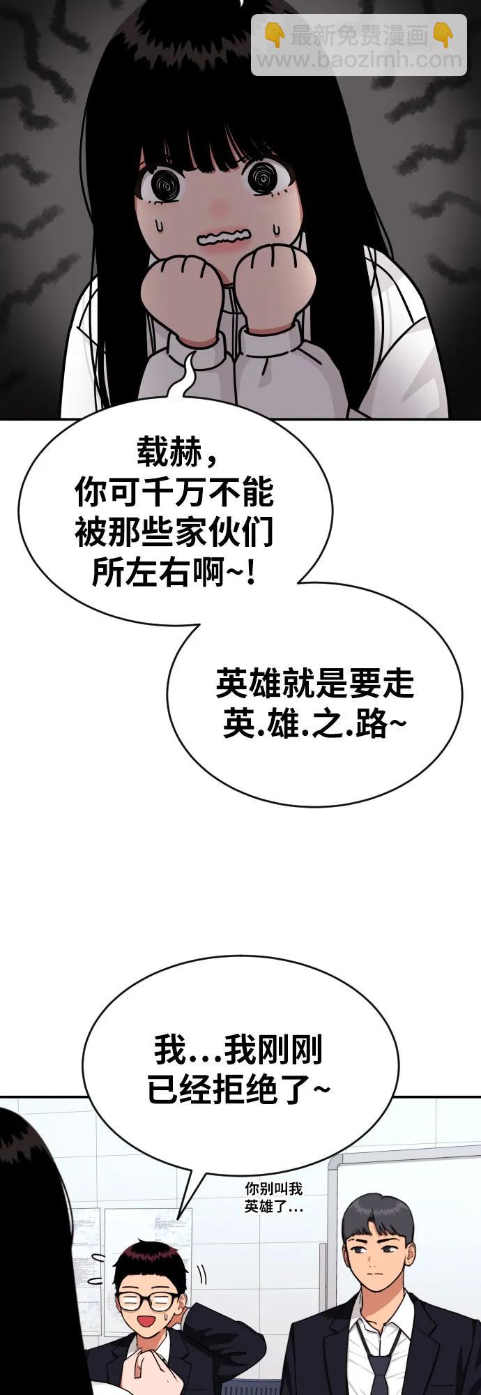 第41话 道润的疑惑21
