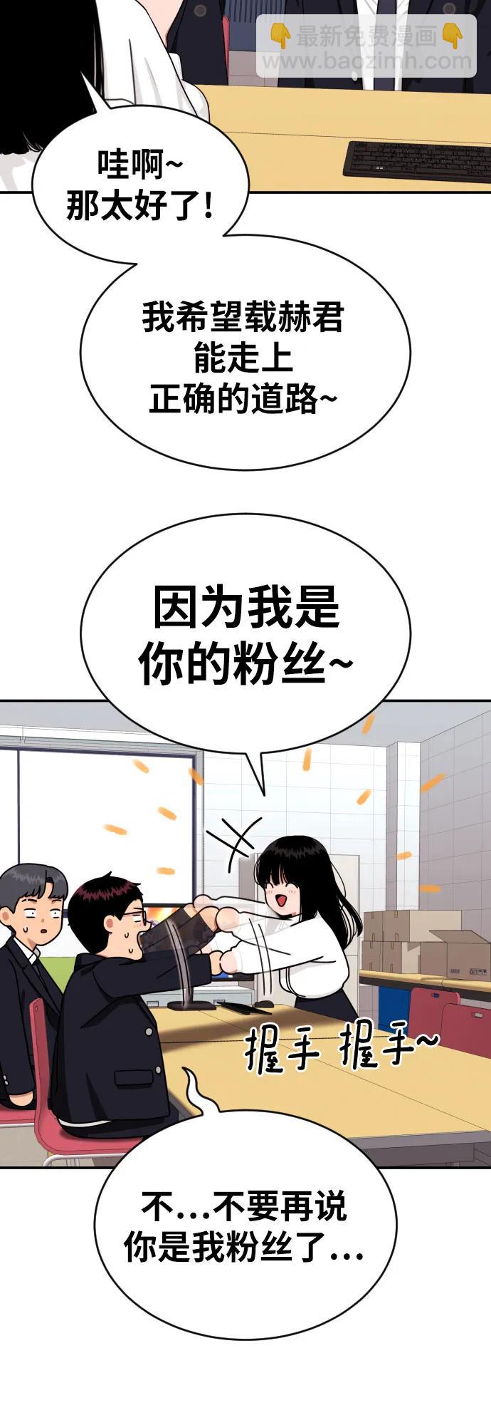 第41话 道润的疑惑22