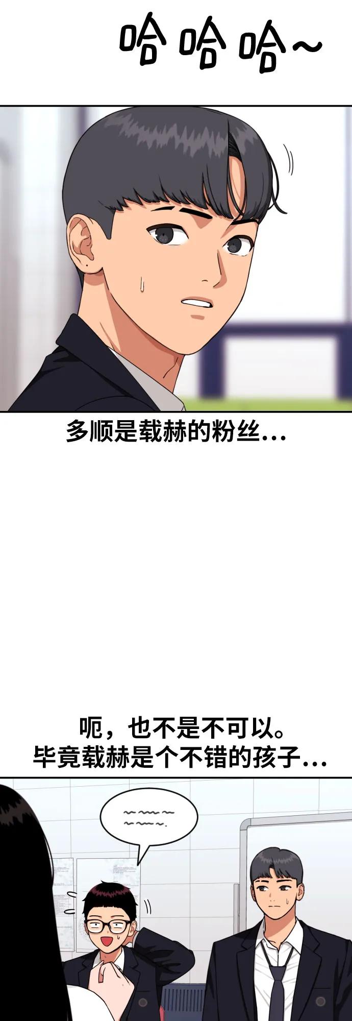 第41话 道润的疑惑24