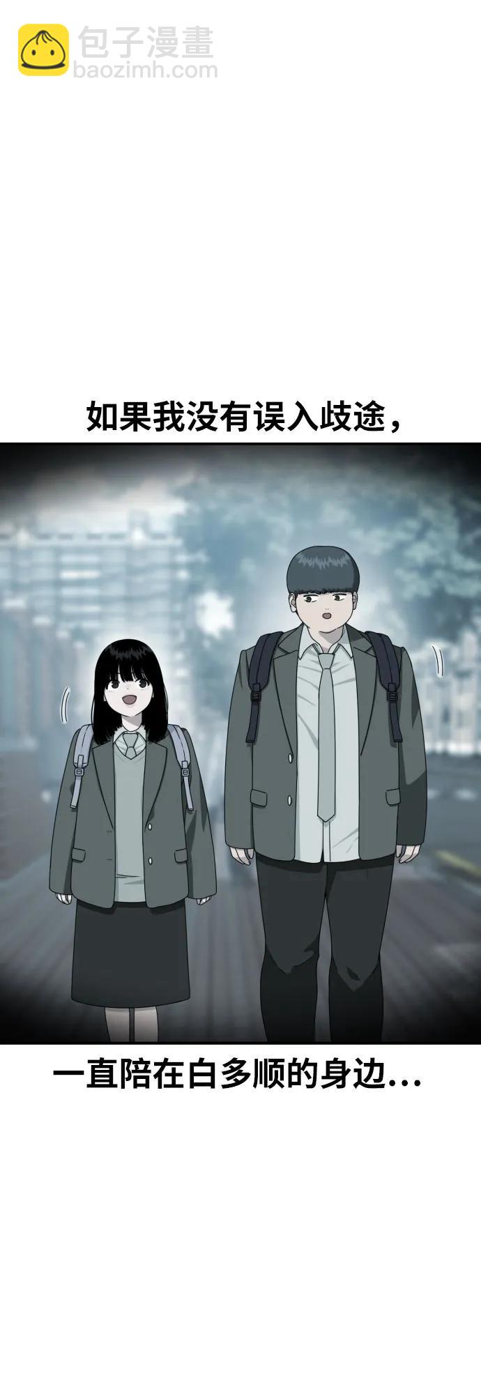 第41话 道润的疑惑26