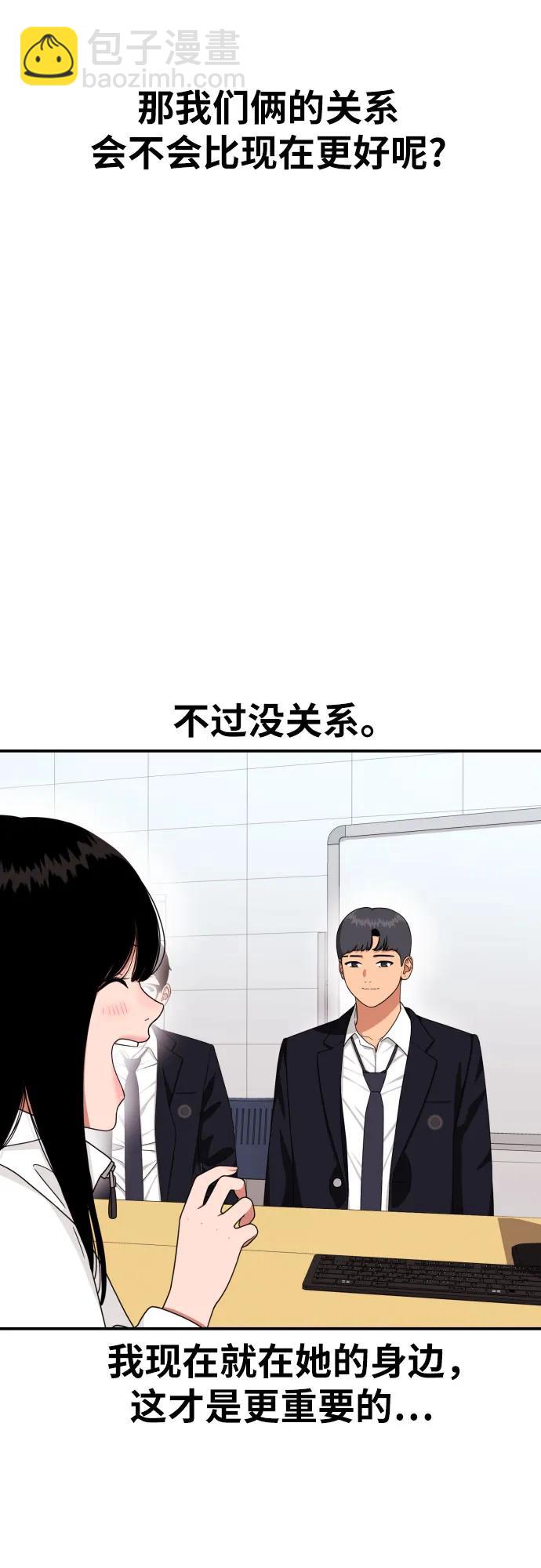 第41话 道润的疑惑27