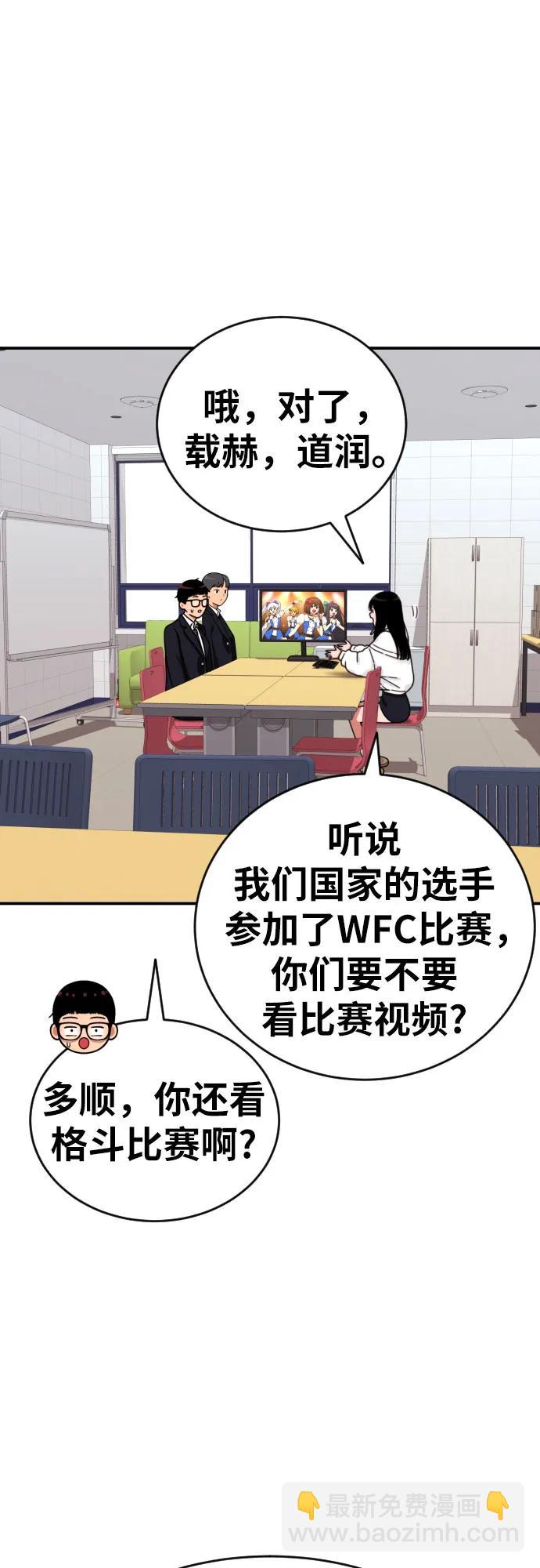 第41话 道润的疑惑28