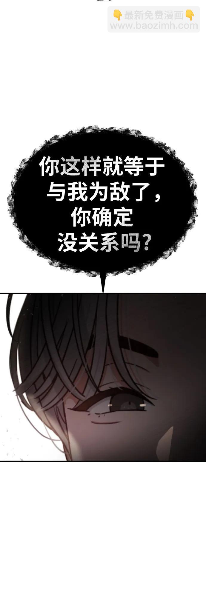 第41话 道润的疑惑3