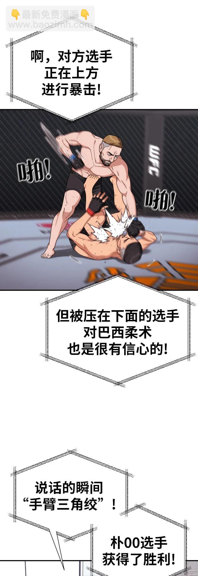 第41话 道润的疑惑31