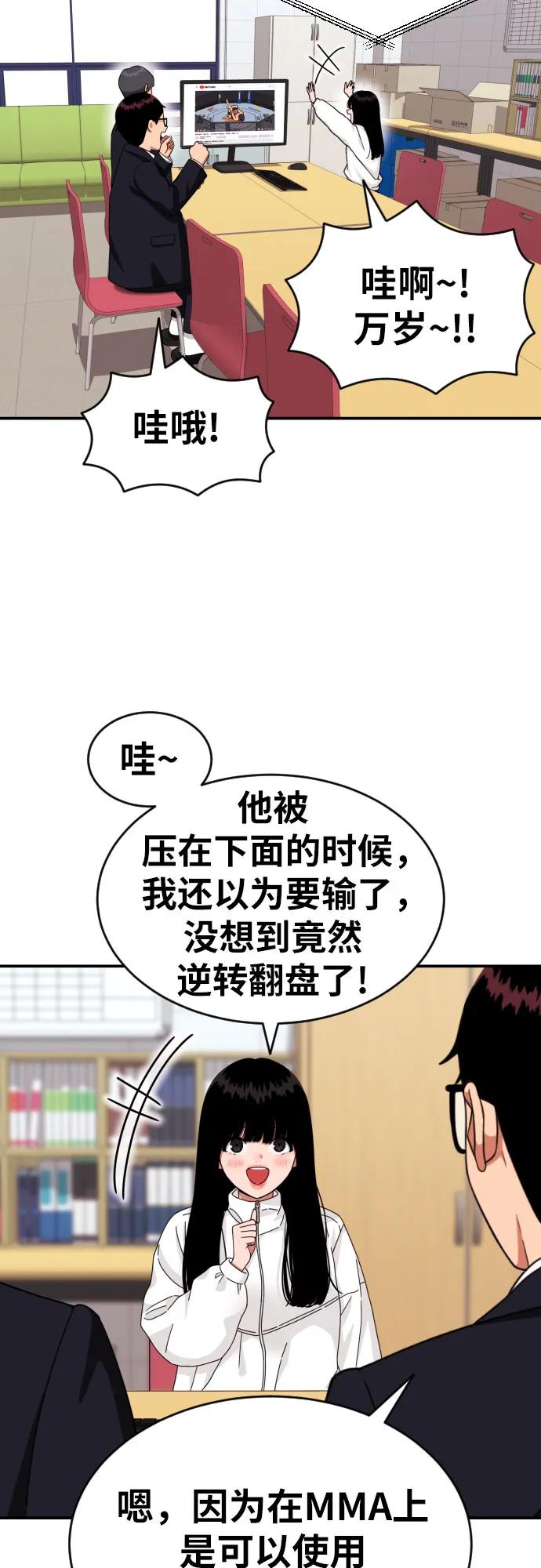第41话 道润的疑惑32