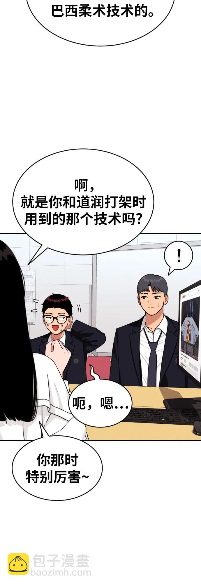 第41话 道润的疑惑33