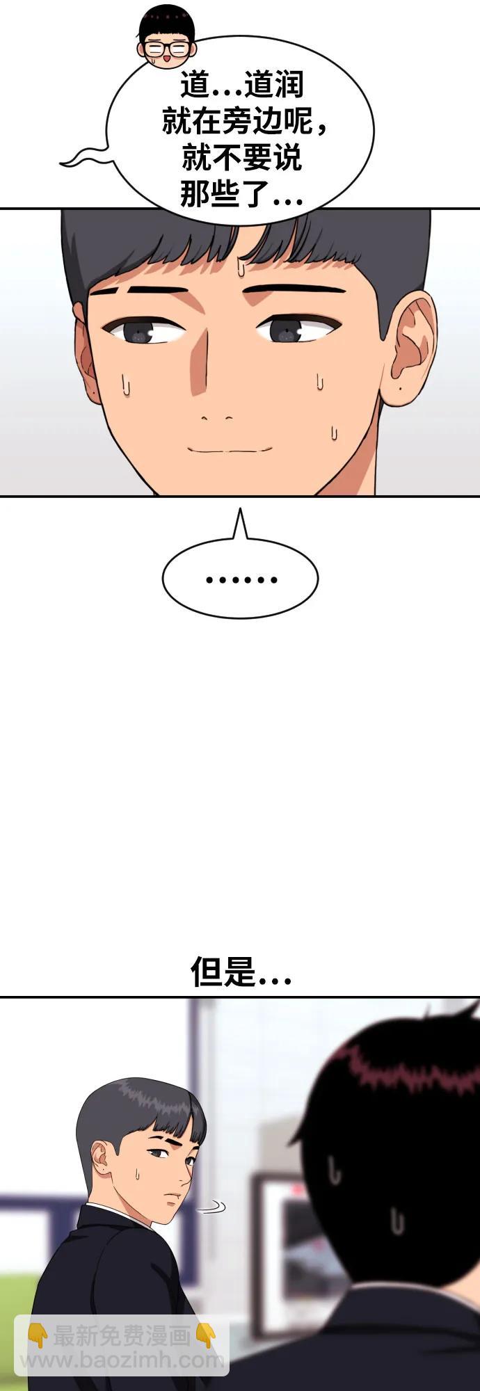 第41话 道润的疑惑34