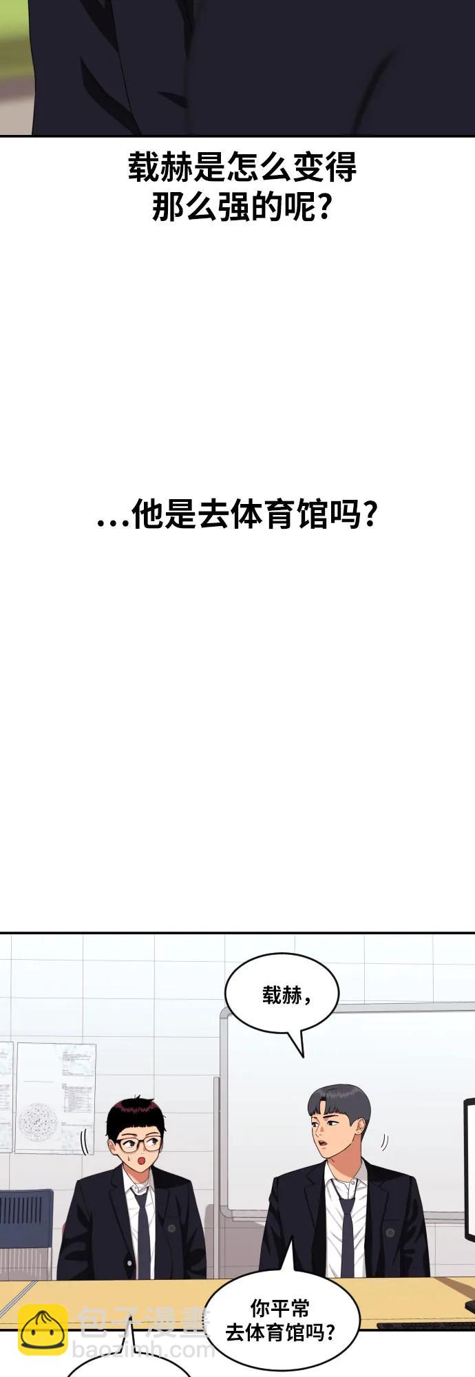 第41话 道润的疑惑35