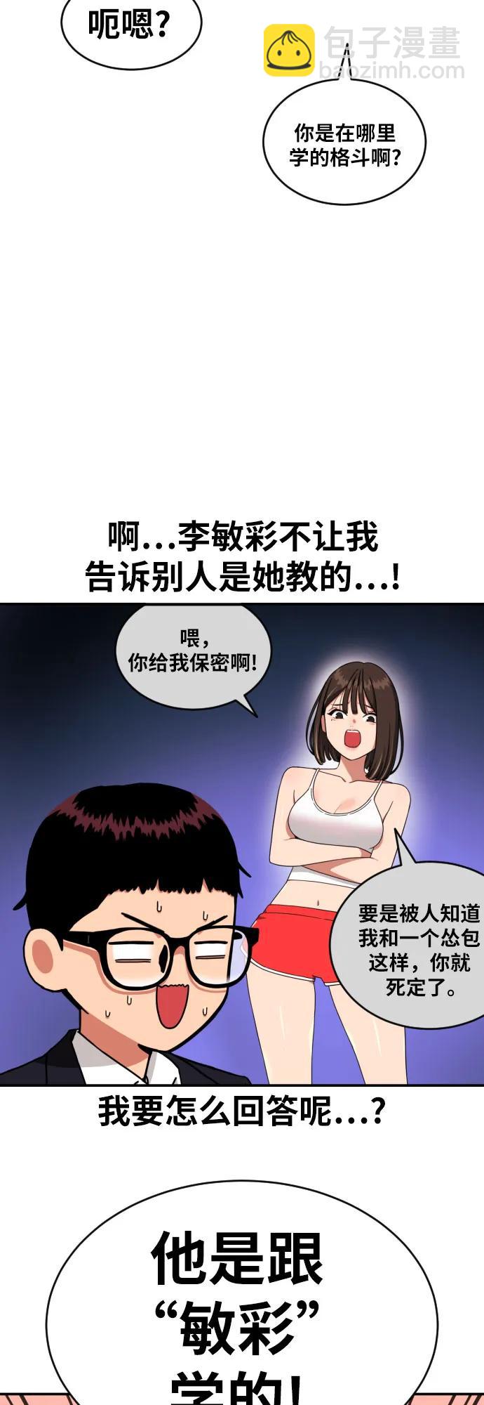 第41话 道润的疑惑36
