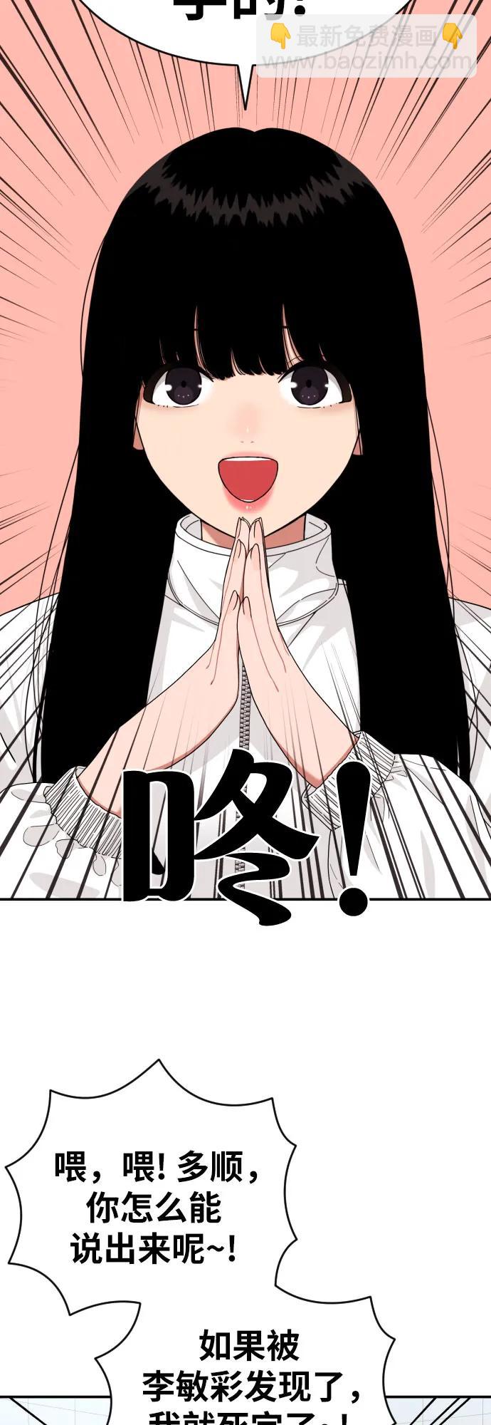 第41话 道润的疑惑37