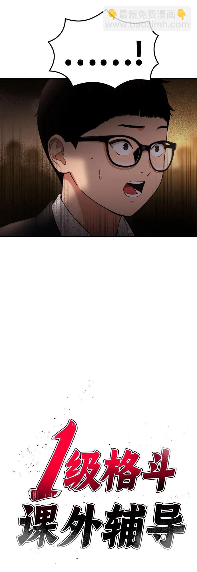 第41话 道润的疑惑4