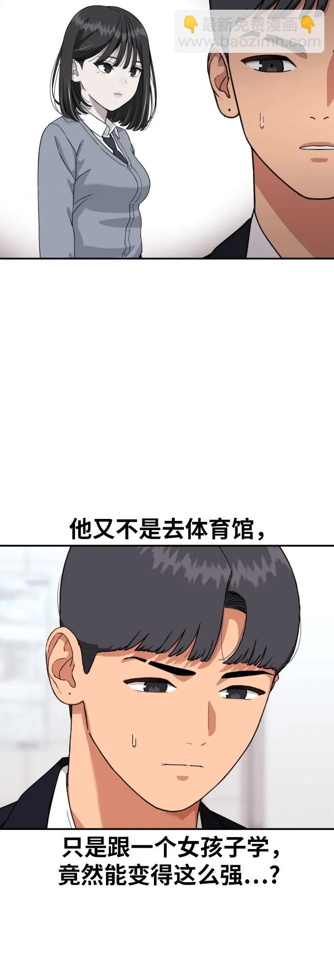 第41话 道润的疑惑40