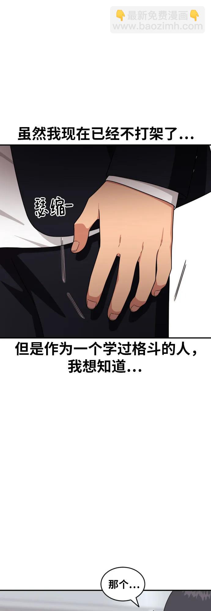 第41话 道润的疑惑45