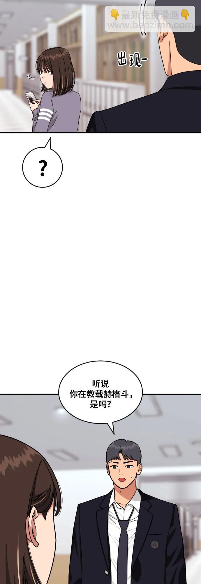 第41话 道润的疑惑50