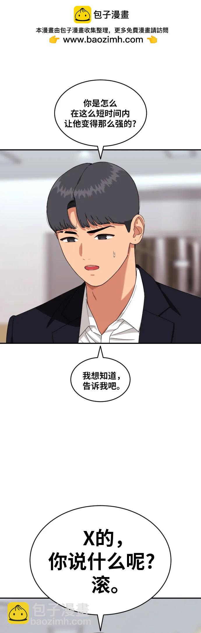 第41话 道润的疑惑52