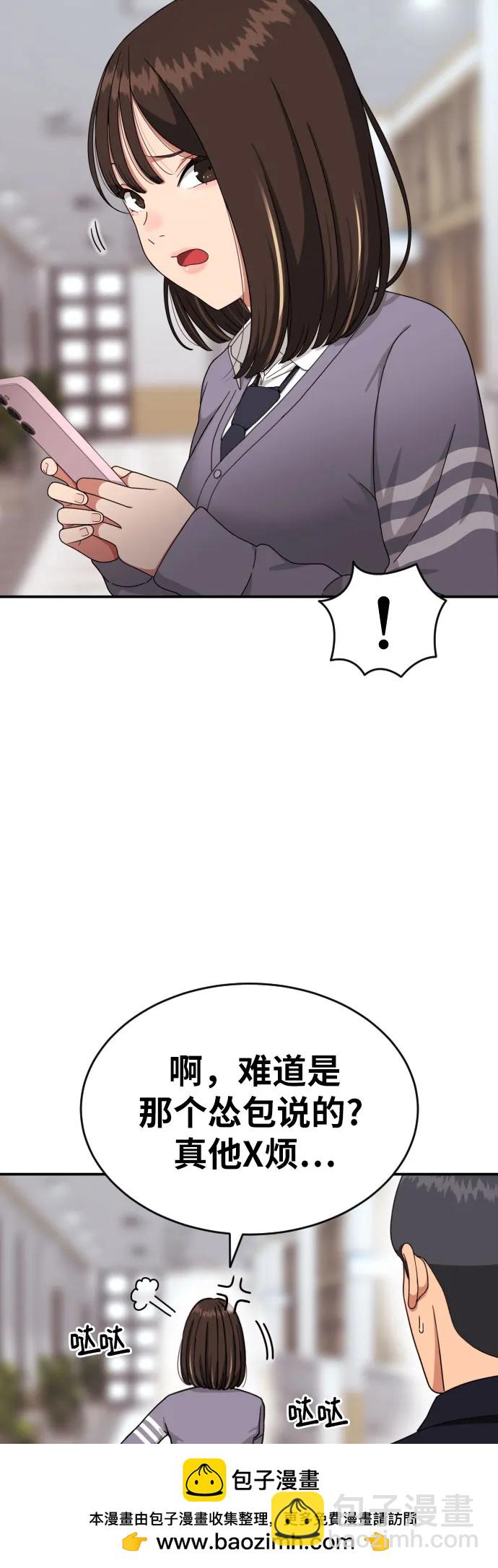 第41话 道润的疑惑53