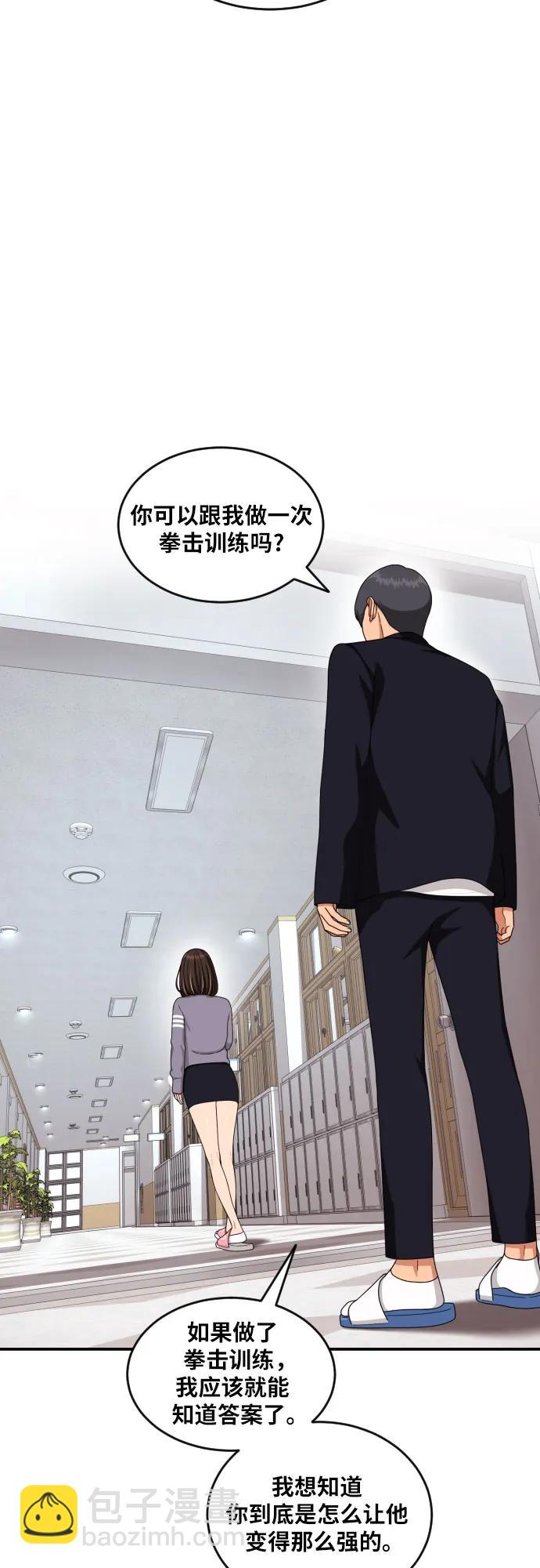 第41话 道润的疑惑55