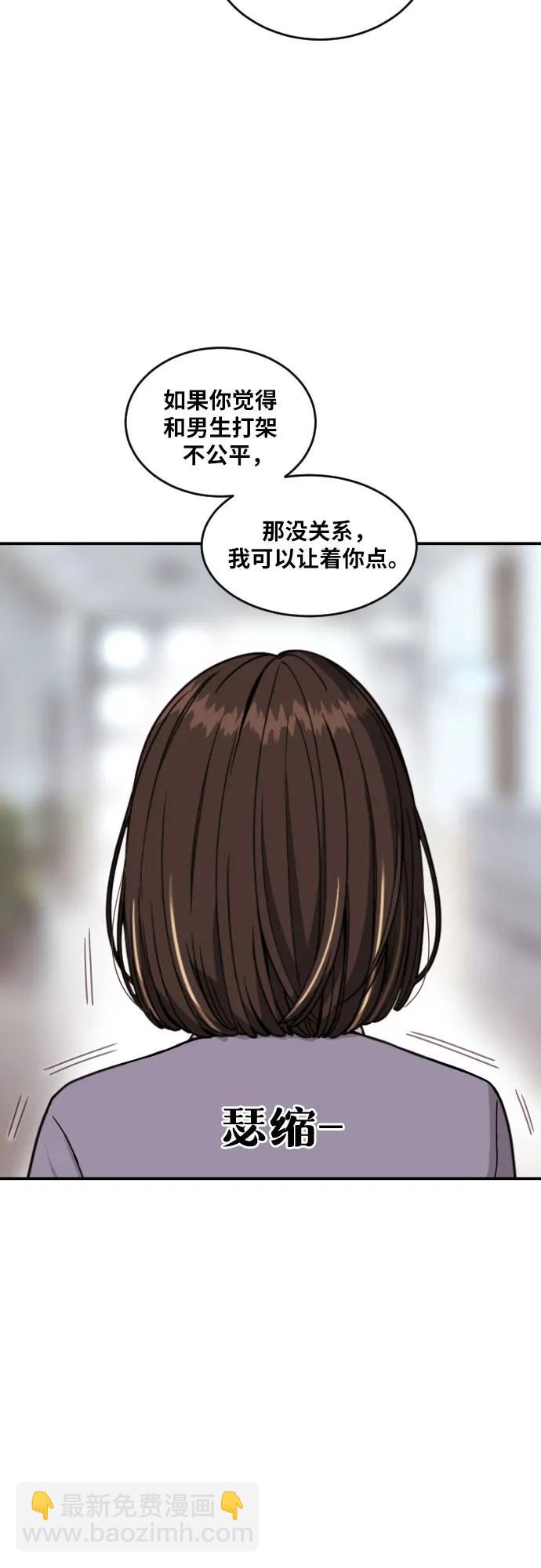 第41话 道润的疑惑56