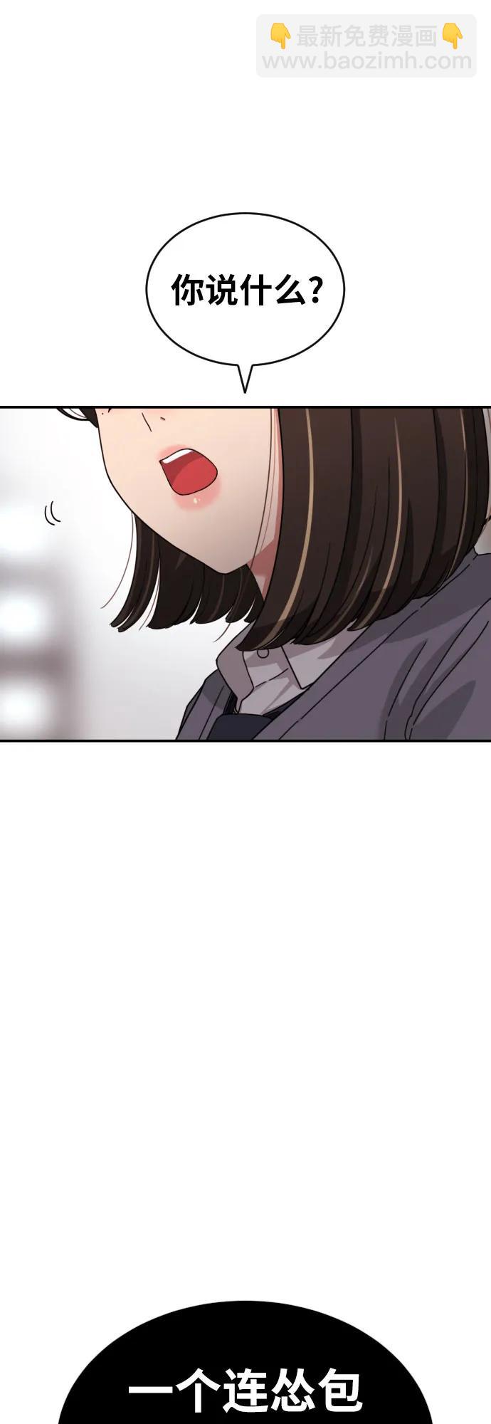 第41话 道润的疑惑57
