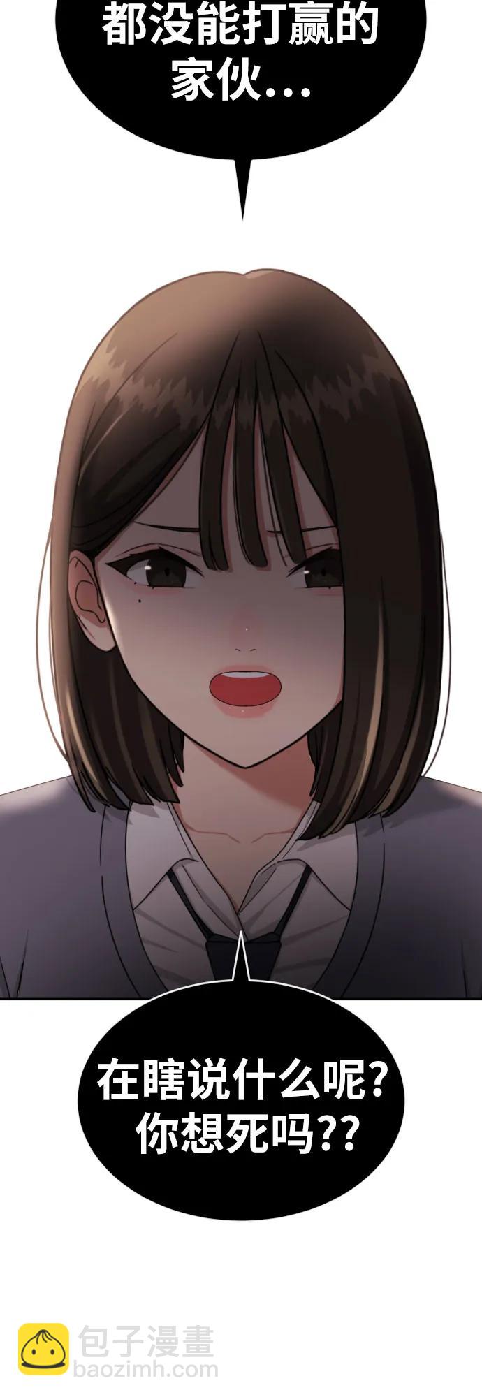 第41话 道润的疑惑58