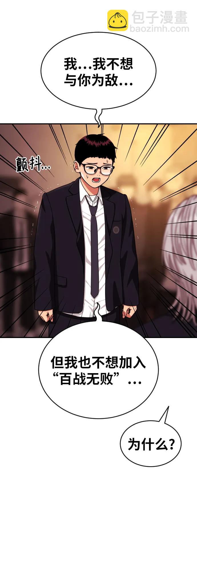 第41话 道润的疑惑6