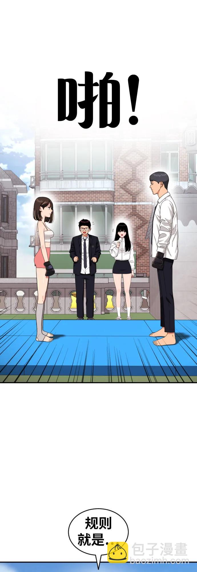 第41话 道润的疑惑61