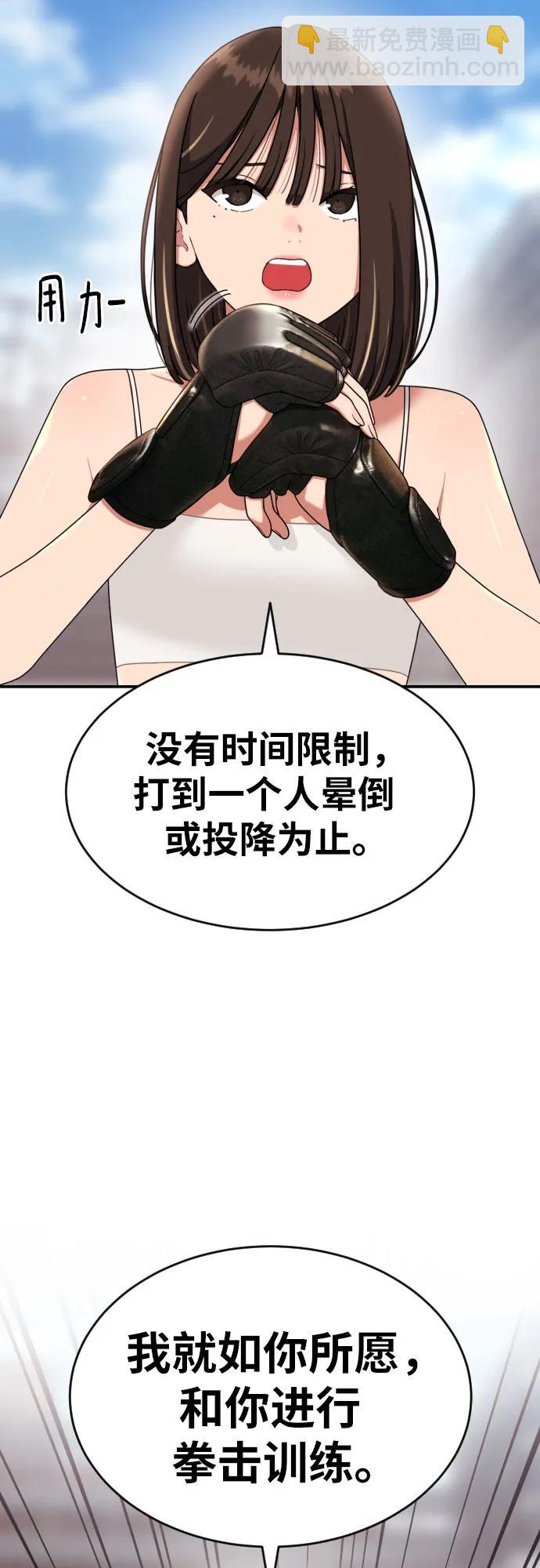 第41话 道润的疑惑62