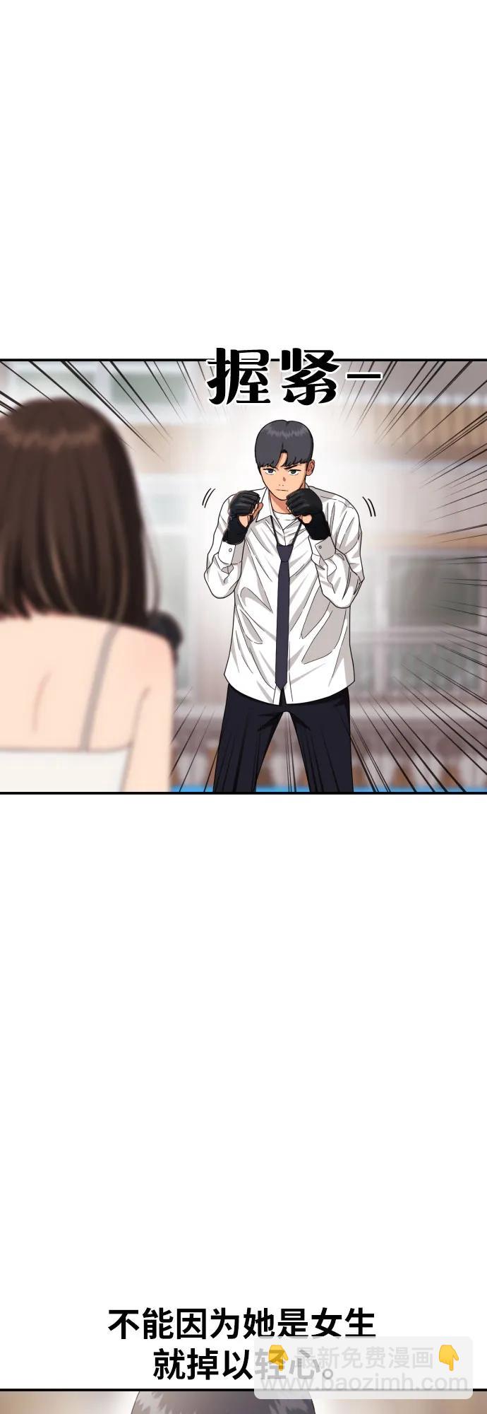 第41话 道润的疑惑64