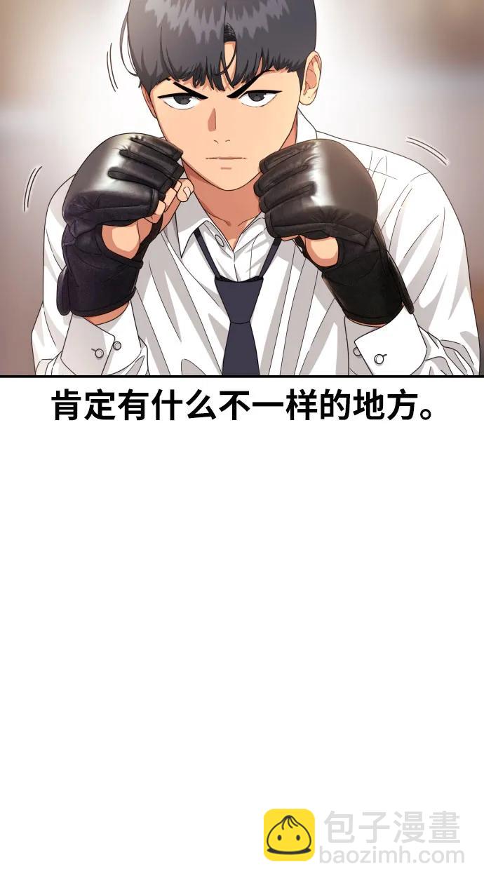 第41话 道润的疑惑65