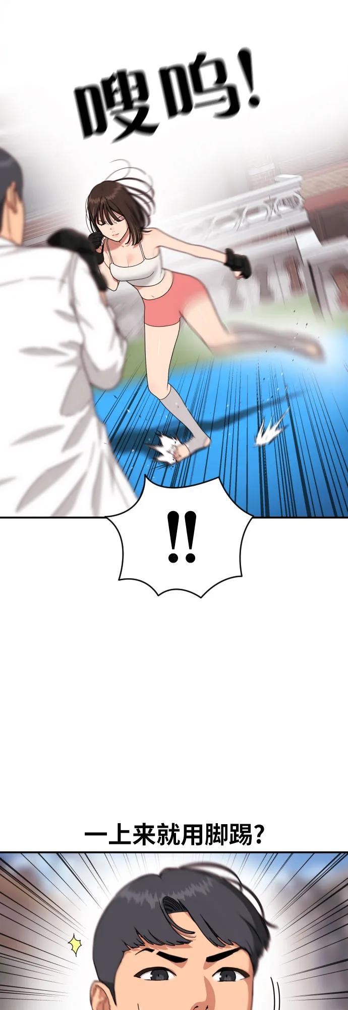 第41话 道润的疑惑66
