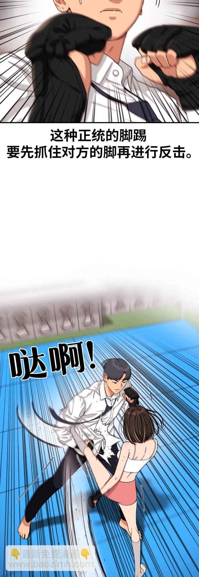 第41话 道润的疑惑67