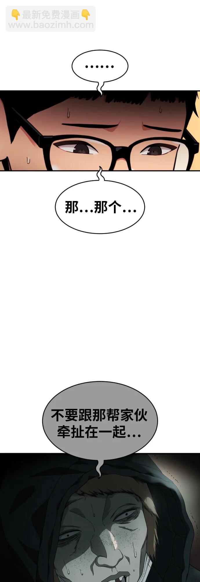 第41话 道润的疑惑7