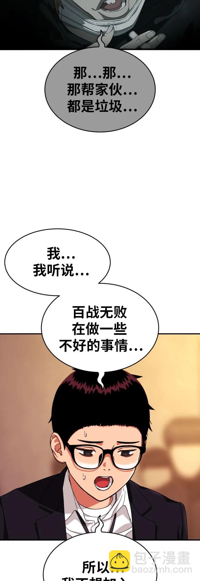 第41话 道润的疑惑8