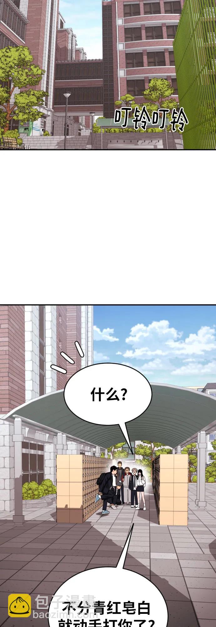 第44话 宋智宇12