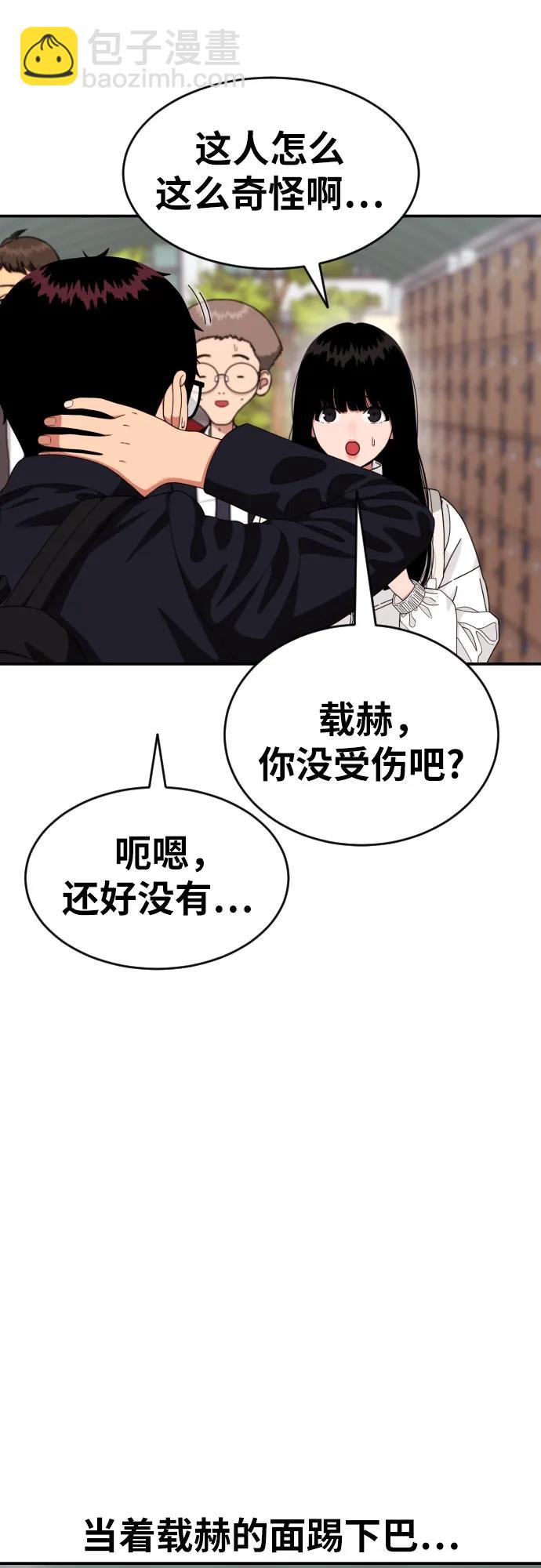 第44话 宋智宇14