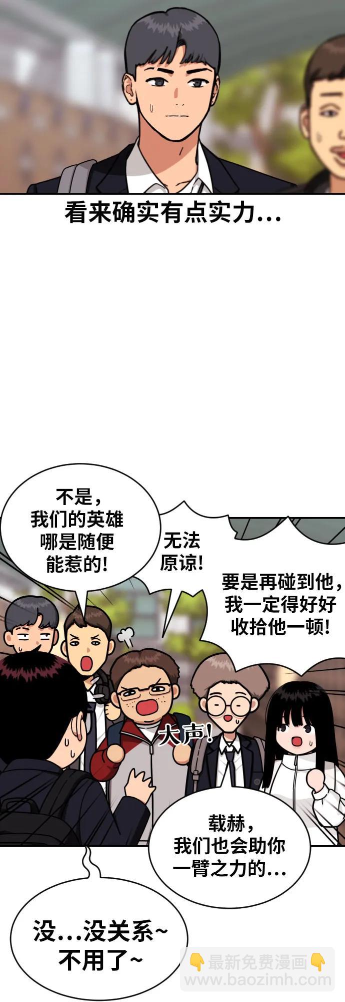 第44话 宋智宇15