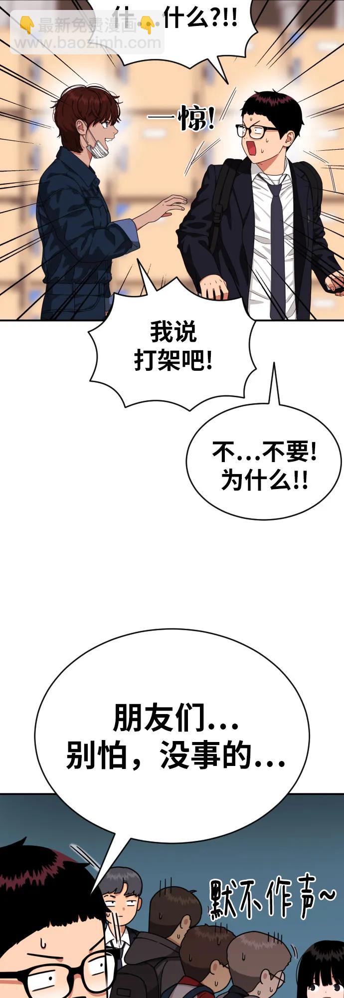 第44话 宋智宇18