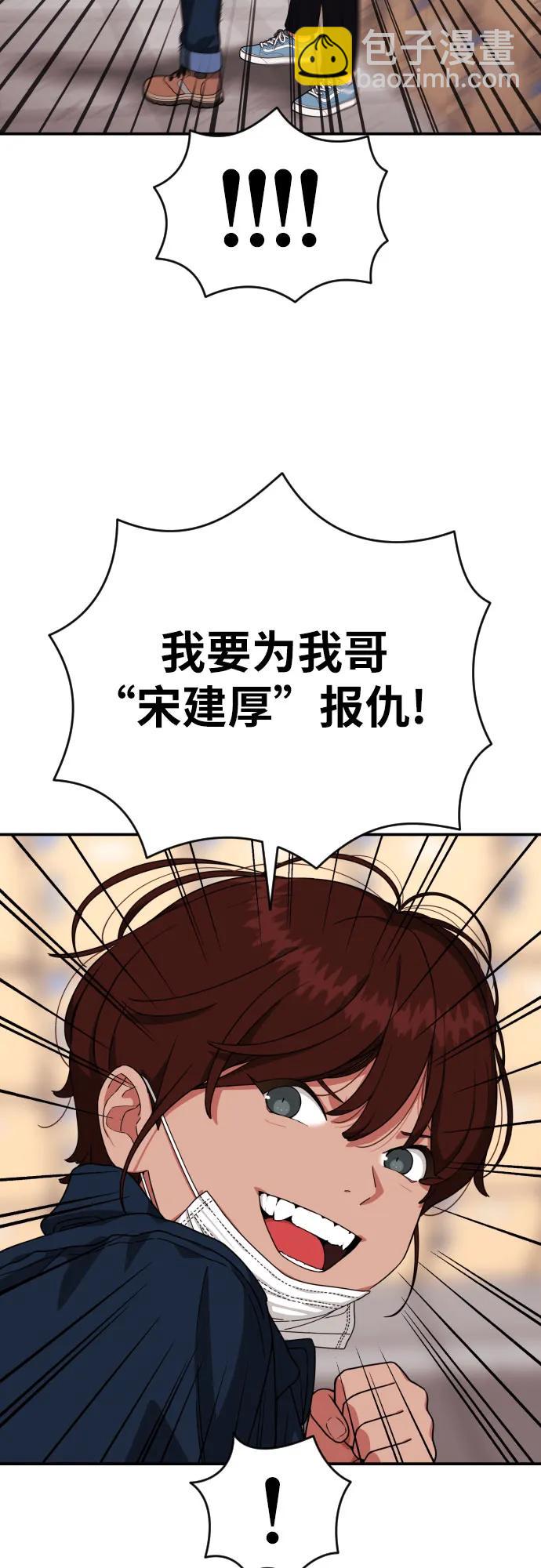 第44话 宋智宇22