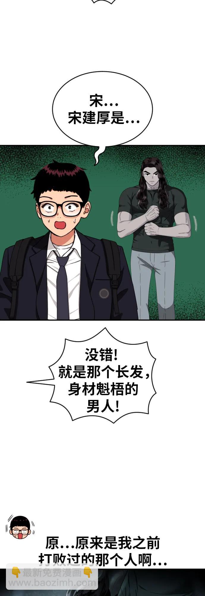 第44话 宋智宇23