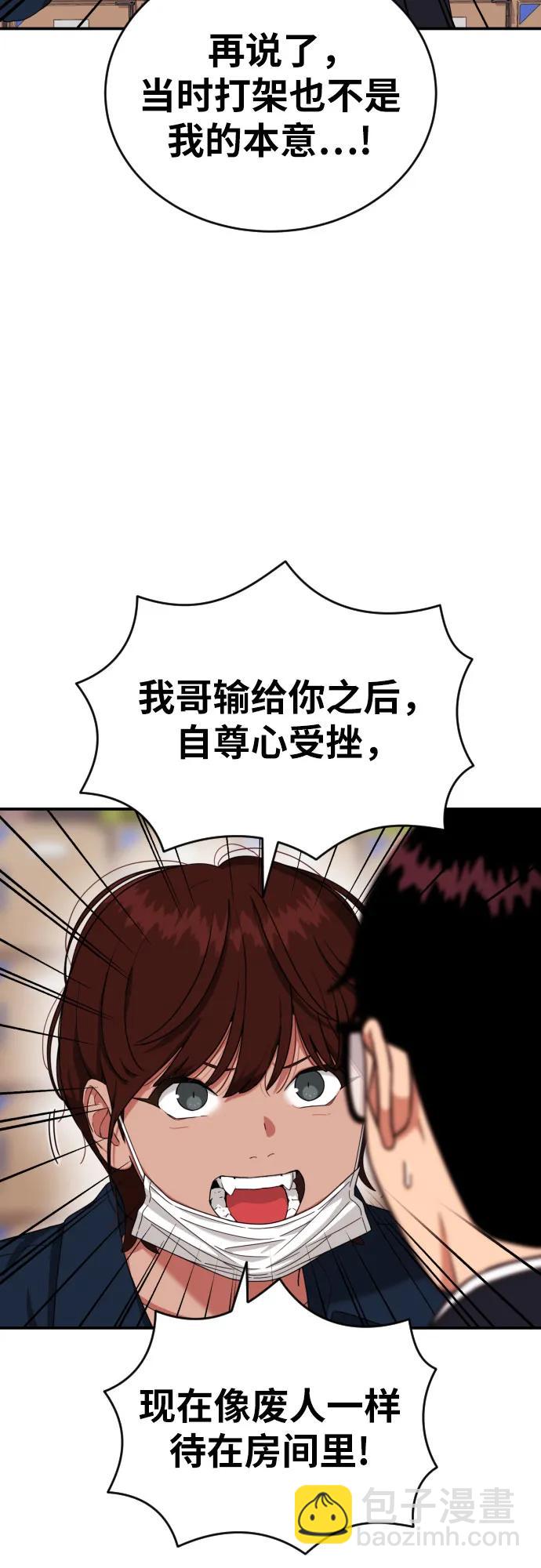 第44话 宋智宇25