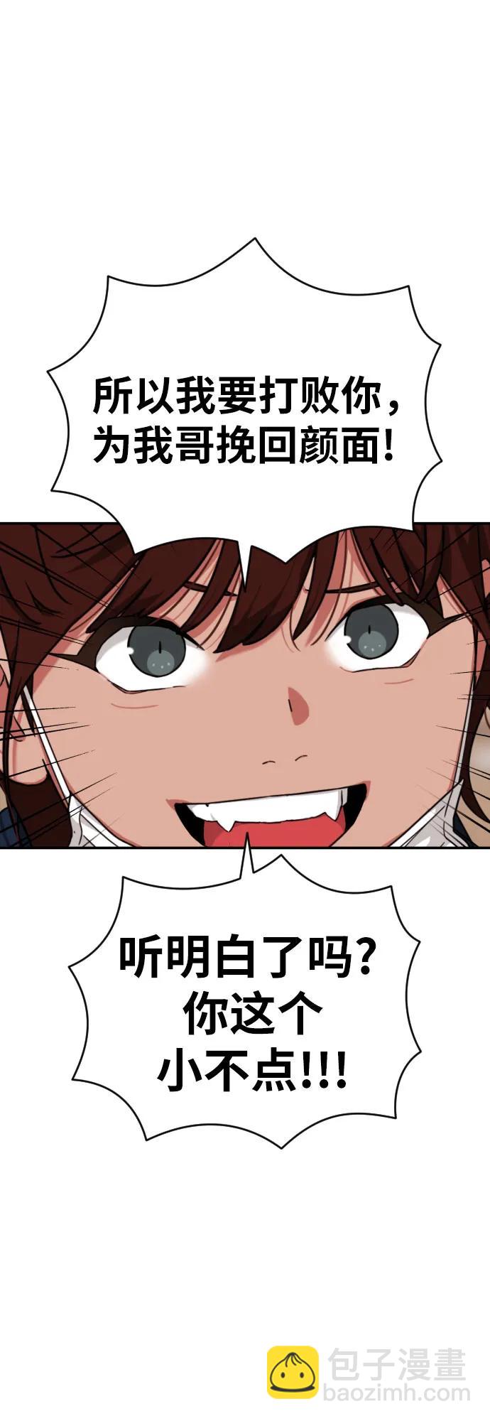 第44话 宋智宇26
