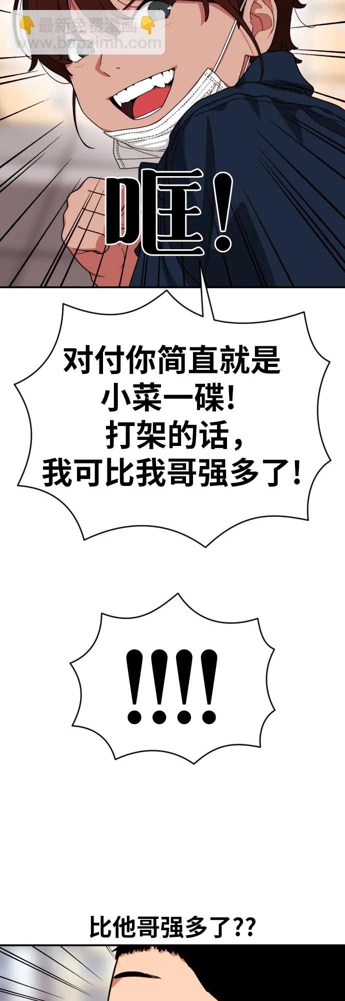 第44话 宋智宇30