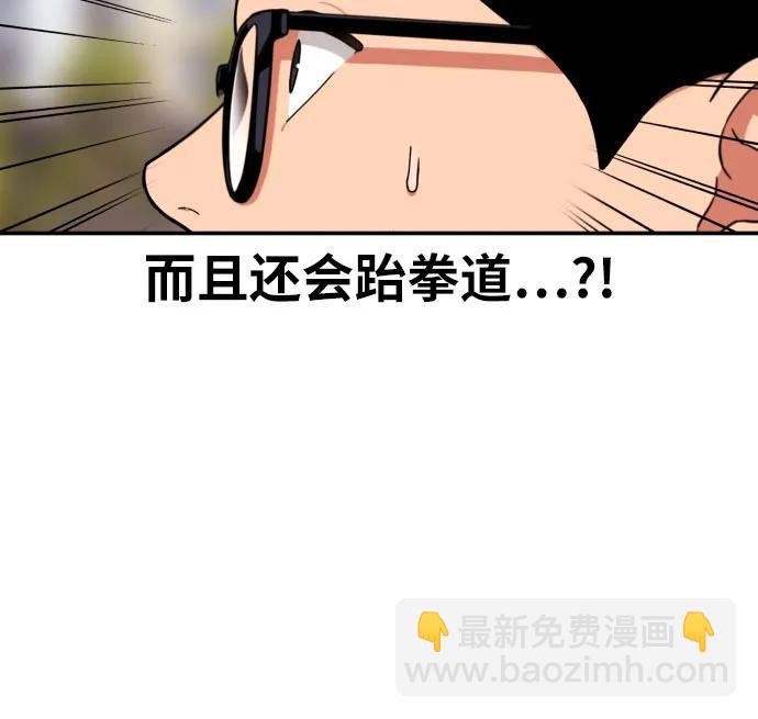 第44话 宋智宇31